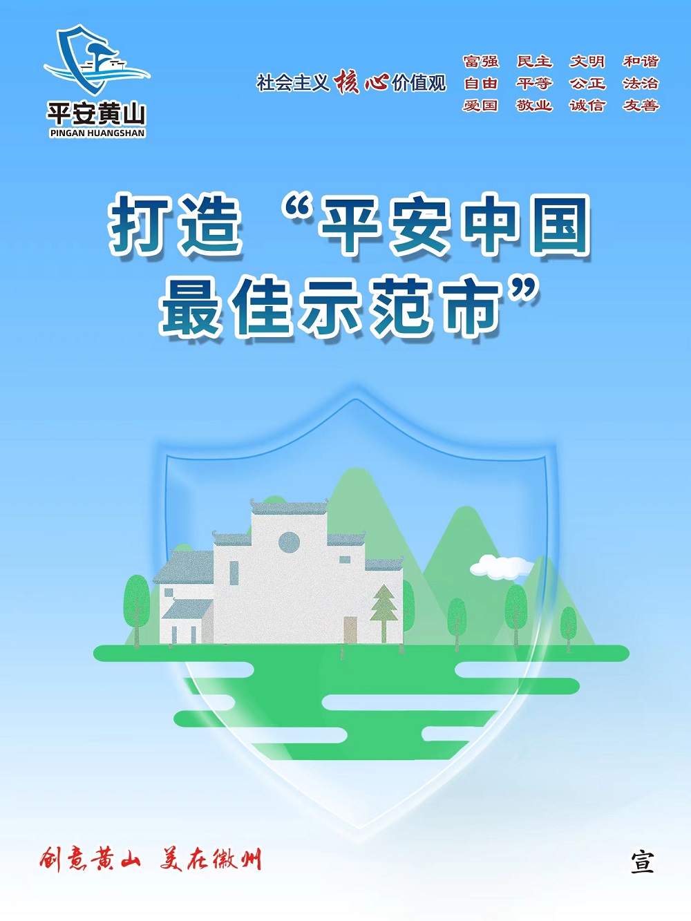 平安黄山  (1).jpg